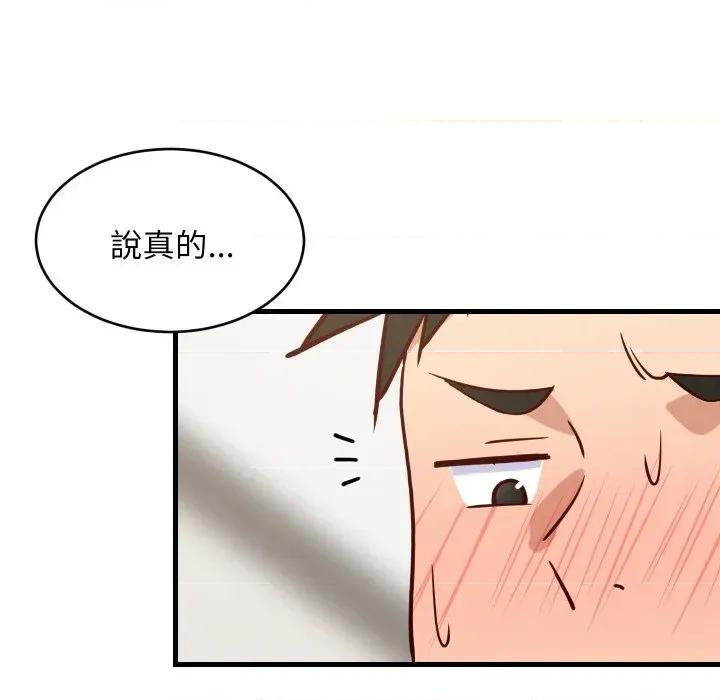 难缠姐妹偏要和我同居 家教住我家（无码版）-第30话 第147页