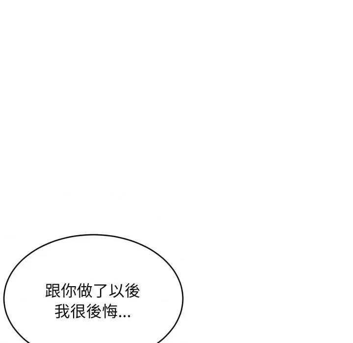 难缠姐妹偏要和我同居 家教住我家（无码版）-第30话 第148页