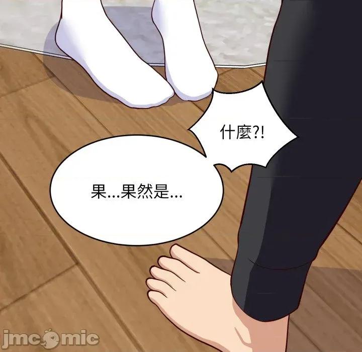 难缠姐妹偏要和我同居 家教住我家（无码版）-第30话 第150页