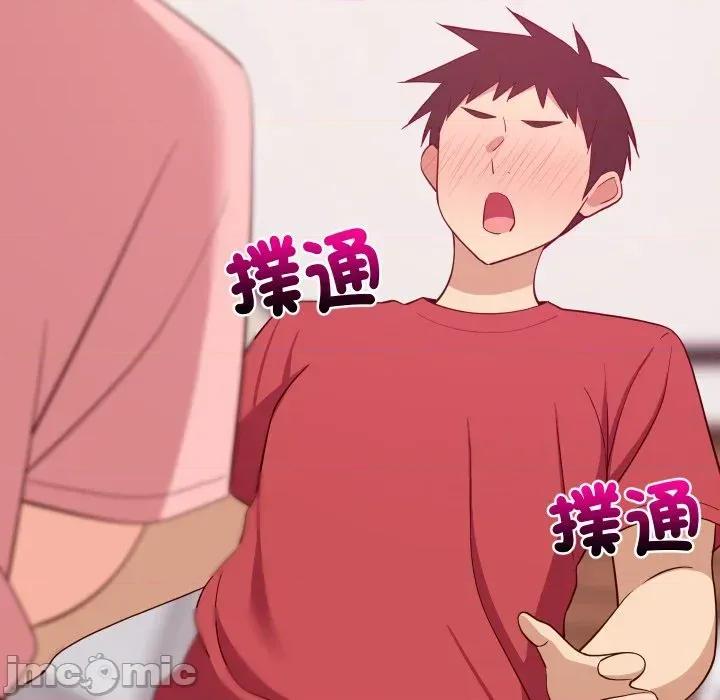 难缠姐妹偏要和我同居 家教住我家（无码版）-第30话 第155页