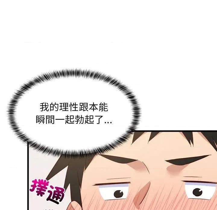 难缠姐妹偏要和我同居 家教住我家（无码版）-第30话 第159页