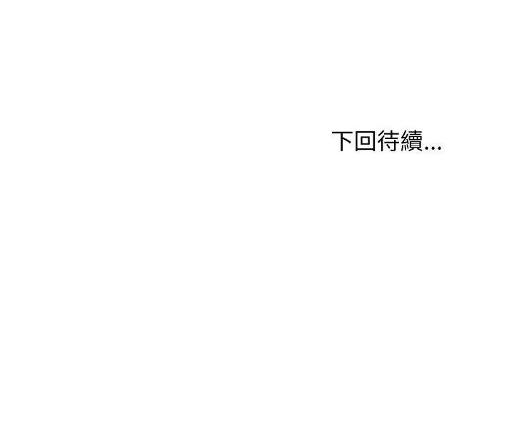 难缠姐妹偏要和我同居 家教住我家（无码版）-第30话 第167页