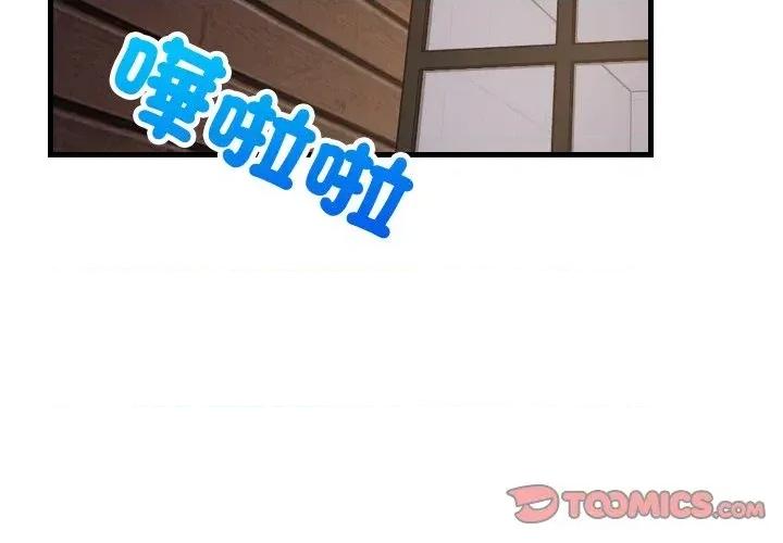 难缠姐妹偏要和我同居 家教住我家（无码版）-第31话 第4页