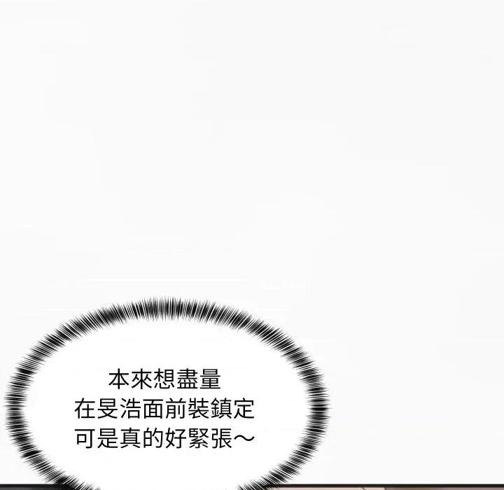 难缠姐妹偏要和我同居 家教住我家（无码版）-第31话 第48页