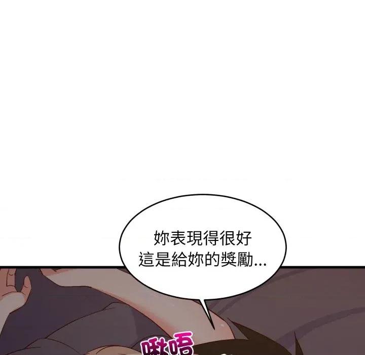 难缠姐妹偏要和我同居 家教住我家（无码版）-第31话 第97页