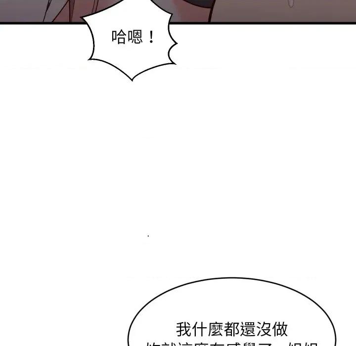 难缠姐妹偏要和我同居 家教住我家（无码版）-第31话 第101页