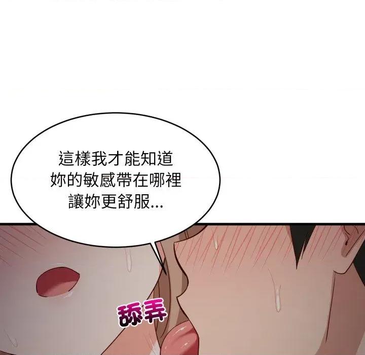 难缠姐妹偏要和我同居 家教住我家（无码版）-第31话 第104页