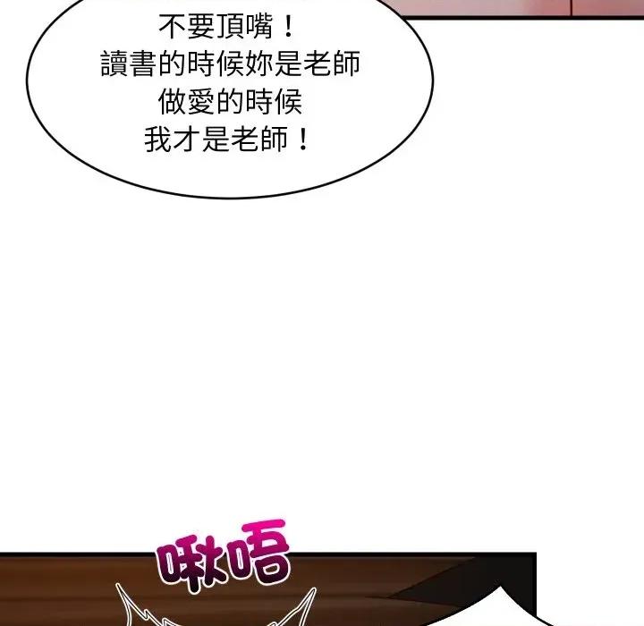难缠姐妹偏要和我同居 家教住我家（无码版）-第31话 第127页
