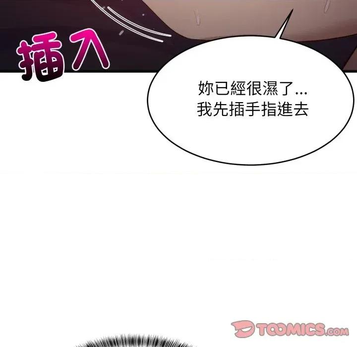 难缠姐妹偏要和我同居 家教住我家（无码版）-第31话 第132页