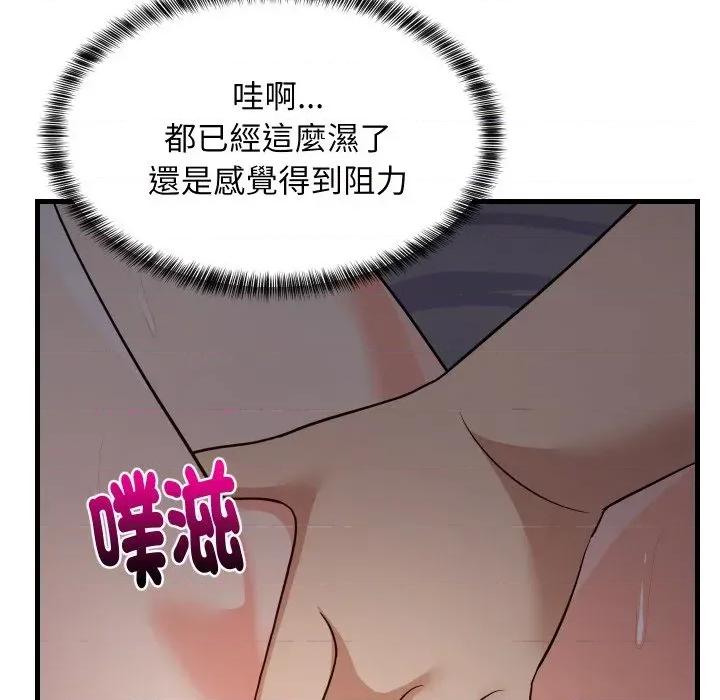 难缠姐妹偏要和我同居 家教住我家（无码版）-第31话 第133页