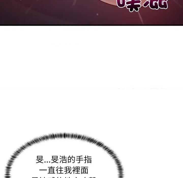 难缠姐妹偏要和我同居 家教住我家（无码版）-第31话 第143页