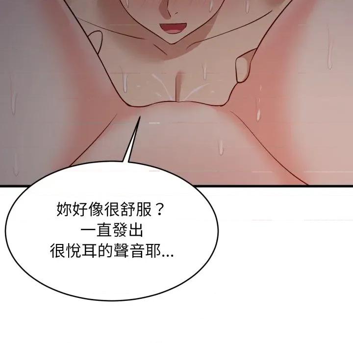 难缠姐妹偏要和我同居 家教住我家（无码版）-第31话 第148页