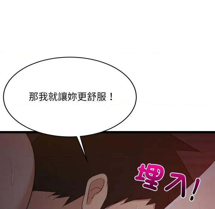 难缠姐妹偏要和我同居 家教住我家（无码版）-第31话 第149页