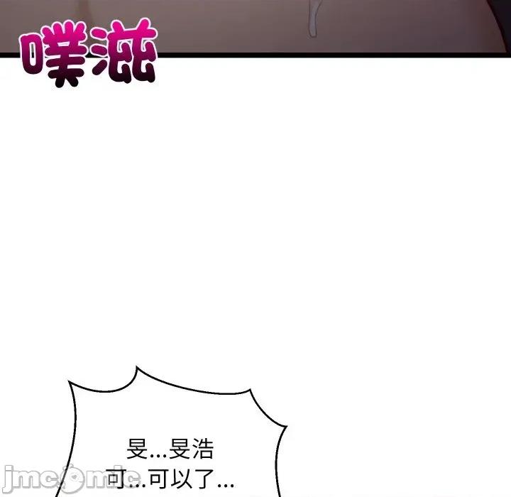 难缠姐妹偏要和我同居 家教住我家（无码版）-第31话 第165页
