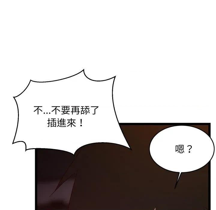 难缠姐妹偏要和我同居 家教住我家（无码版）-第31话 第168页