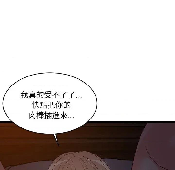 难缠姐妹偏要和我同居 家教住我家（无码版）-第31话 第179页