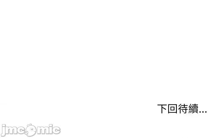 难缠姐妹偏要和我同居 家教住我家（无码版）-第31话 第185页