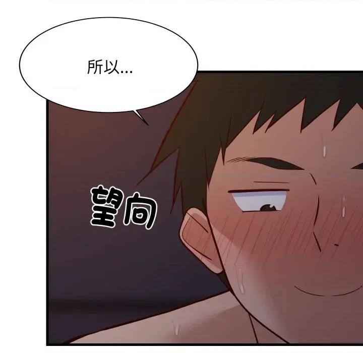 难缠姐妹偏要和我同居 家教住我家（无码版）-第32话 第7页