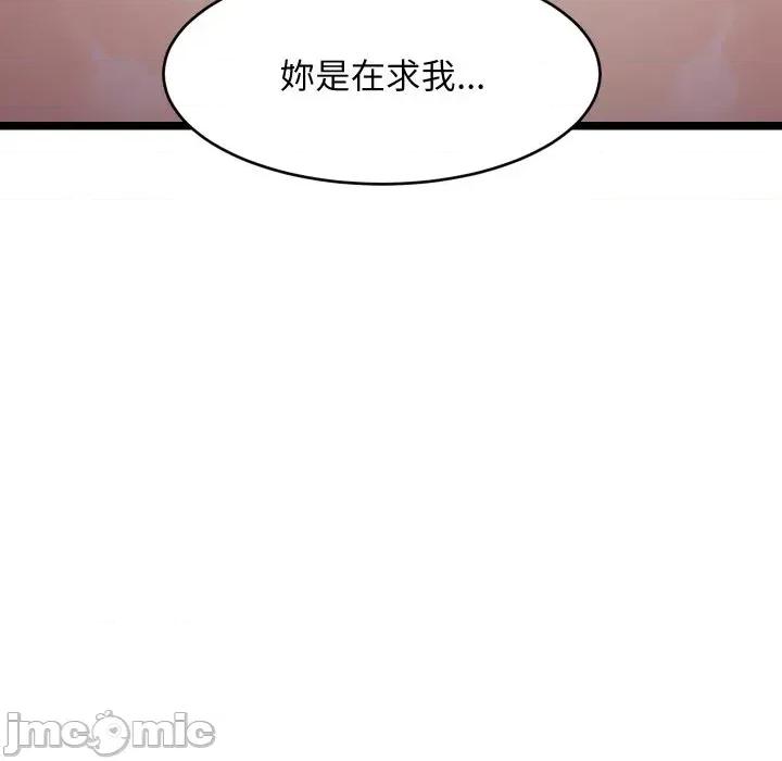 难缠姐妹偏要和我同居 家教住我家（无码版）-第32话 第10页