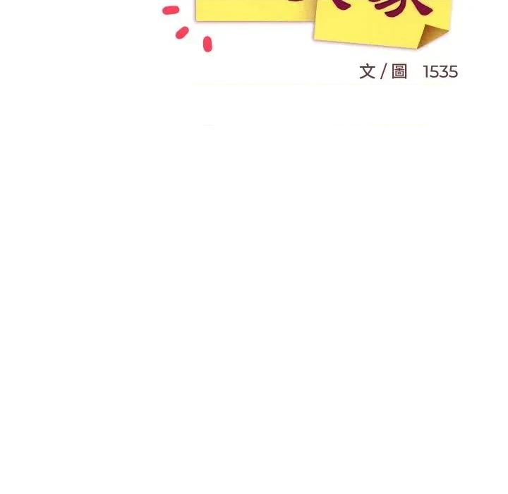 难缠姐妹偏要和我同居 家教住我家（无码版）-第32话 第14页