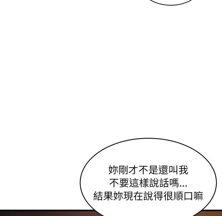 难缠姐妹偏要和我同居 家教住我家（无码版）-第32话 第21页