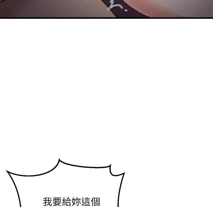 难缠姐妹偏要和我同居 家教住我家（无码版）-第32话 第27页