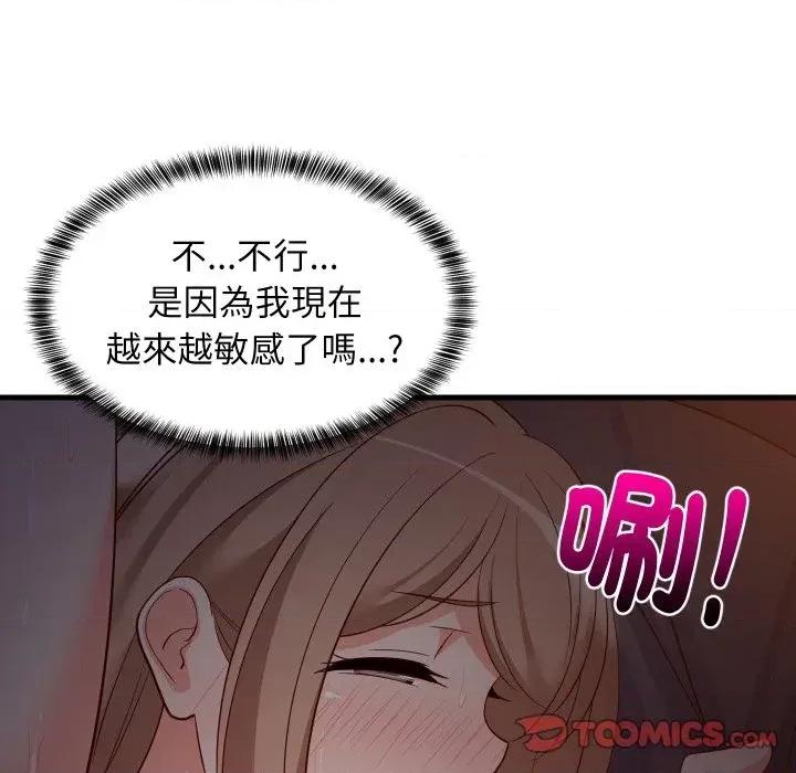 难缠姐妹偏要和我同居 家教住我家（无码版）-第32话 第33页
