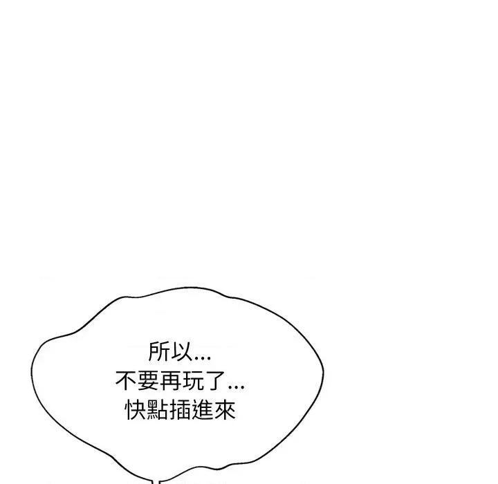 难缠姐妹偏要和我同居 家教住我家（无码版）-第32话 第38页