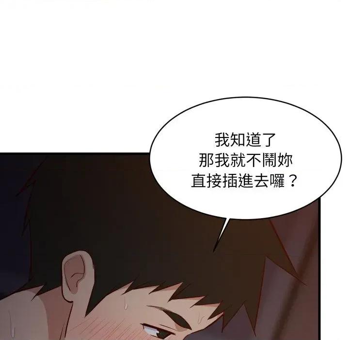 难缠姐妹偏要和我同居 家教住我家（无码版）-第32话 第42页