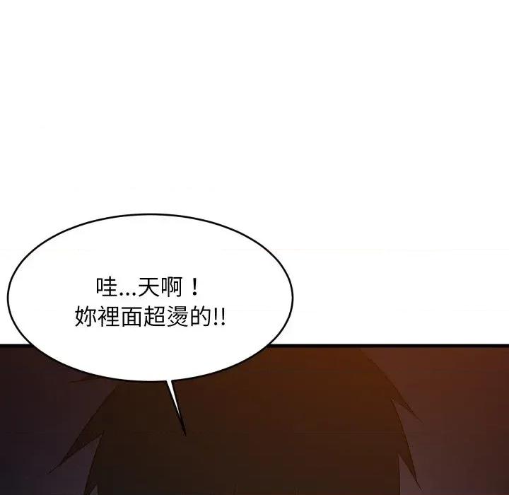 难缠姐妹偏要和我同居 家教住我家（无码版）-第32话 第56页