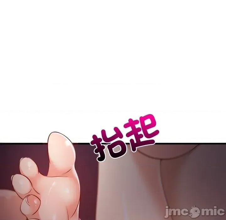 难缠姐妹偏要和我同居 家教住我家（无码版）-第32话 第70页