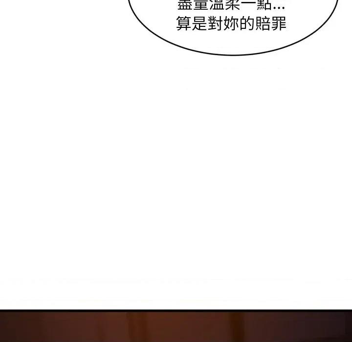 难缠姐妹偏要和我同居 家教住我家（无码版）-第32话 第72页