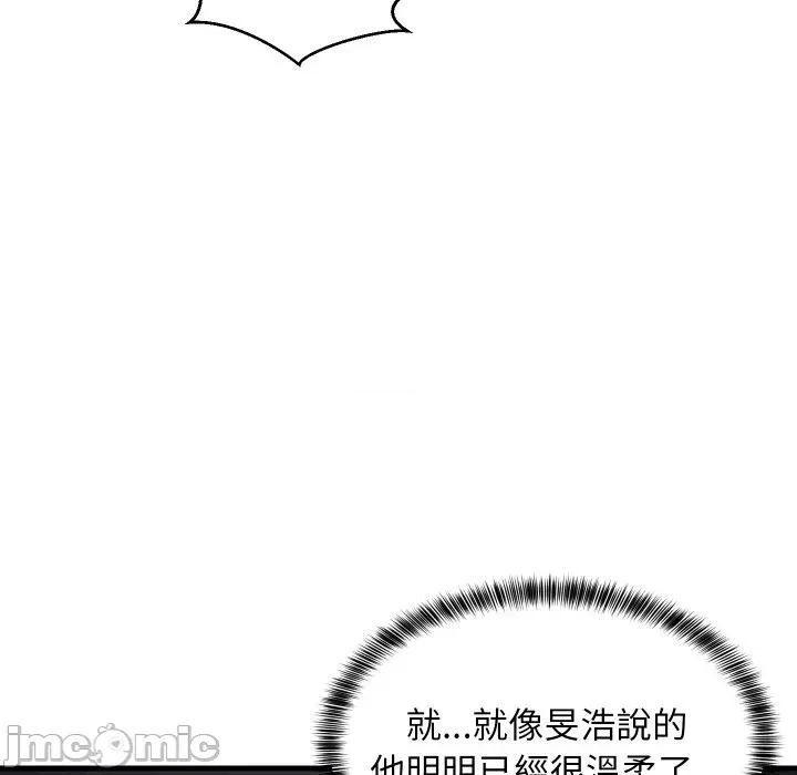 难缠姐妹偏要和我同居 家教住我家（无码版）-第32话 第75页