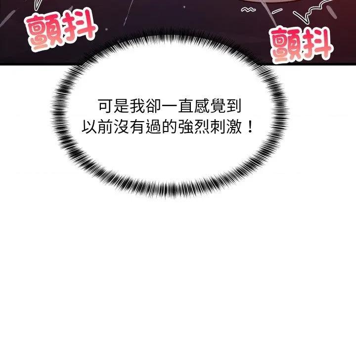 难缠姐妹偏要和我同居 家教住我家（无码版）-第32话 第78页