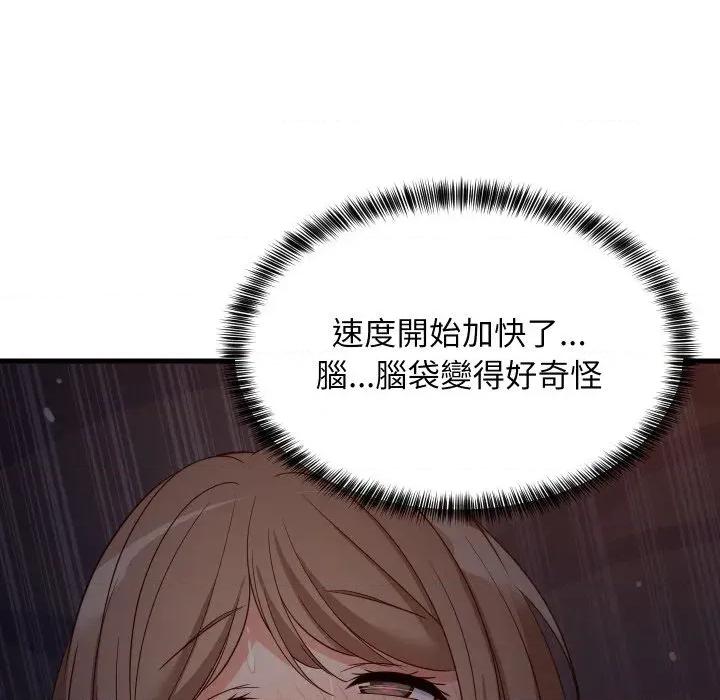 难缠姐妹偏要和我同居 家教住我家（无码版）-第32话 第84页
