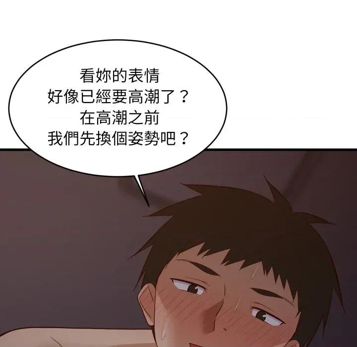 难缠姐妹偏要和我同居 家教住我家（无码版）-第32话 第87页