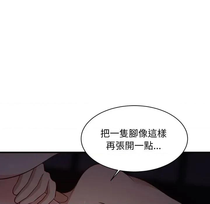 难缠姐妹偏要和我同居 家教住我家（无码版）-第32话 第89页