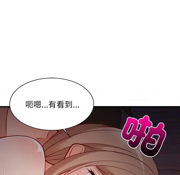 难缠姐妹偏要和我同居 家教住我家（无码版）-第32话 第104页
