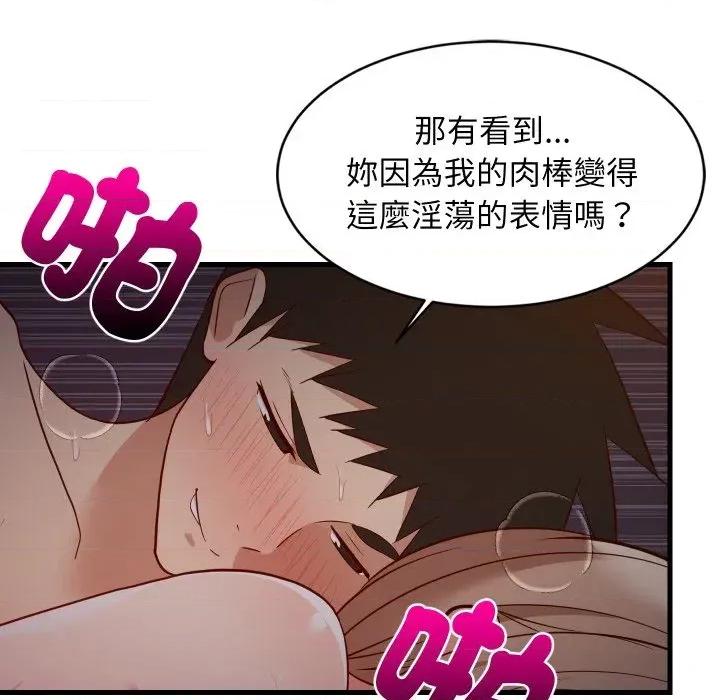 难缠姐妹偏要和我同居 家教住我家（无码版）-第32话 第106页