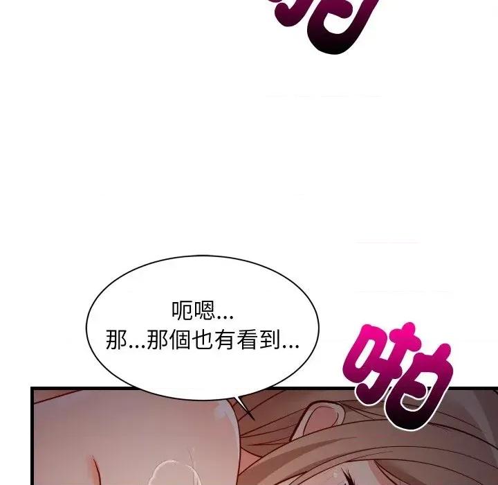 难缠姐妹偏要和我同居 家教住我家（无码版）-第32话 第107页
