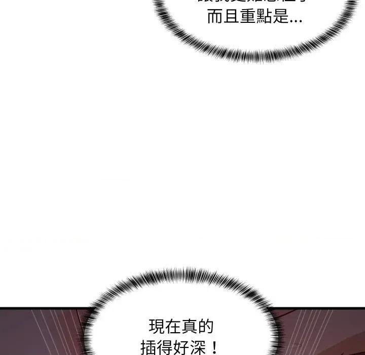 难缠姐妹偏要和我同居 家教住我家（无码版）-第32话 第119页