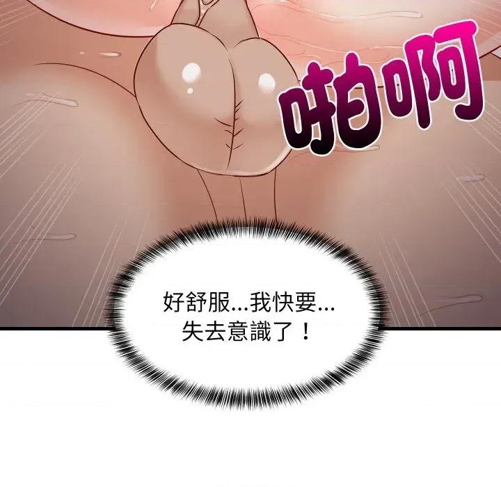 难缠姐妹偏要和我同居 家教住我家（无码版）-第32话 第121页