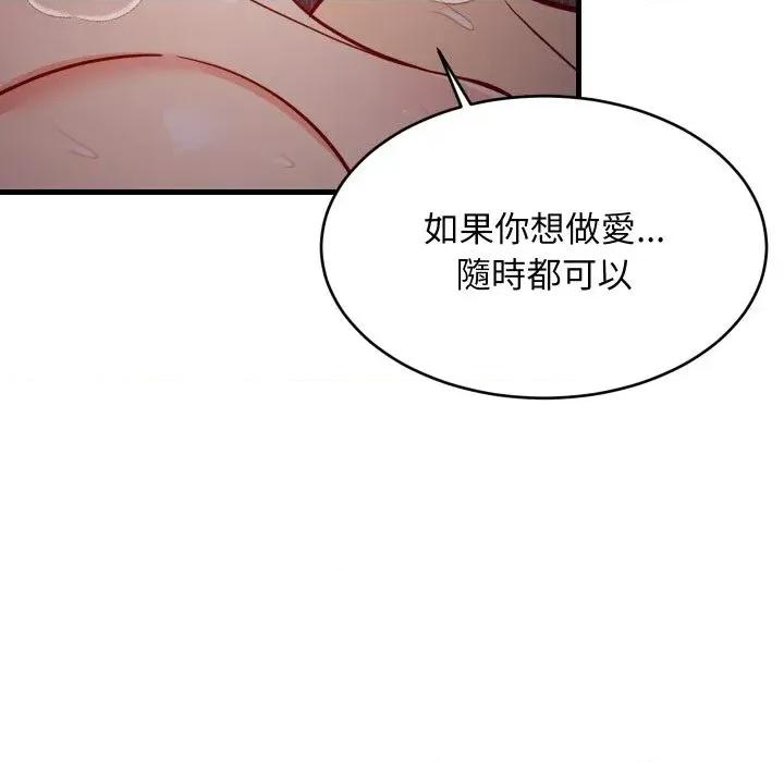 难缠姐妹偏要和我同居 家教住我家（无码版）-第32话 第134页