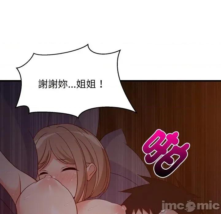 难缠姐妹偏要和我同居 家教住我家（无码版）-第32话 第135页