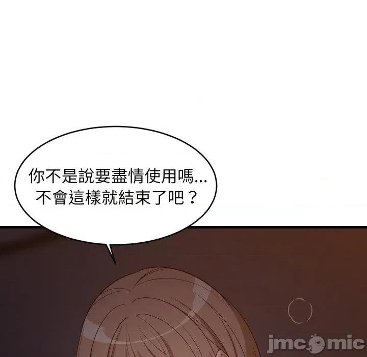 难缠姐妹偏要和我同居 家教住我家（无码版）-第32话 第160页