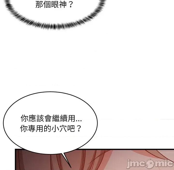 难缠姐妹偏要和我同居 家教住我家（无码版）-第32话 第170页