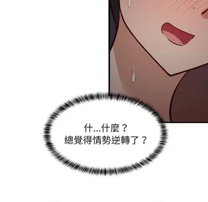 难缠姐妹偏要和我同居 家教住我家（无码版）-第32话 第174页