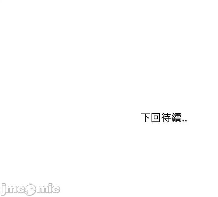 难缠姐妹偏要和我同居 家教住我家（无码版）-第32话 第175页