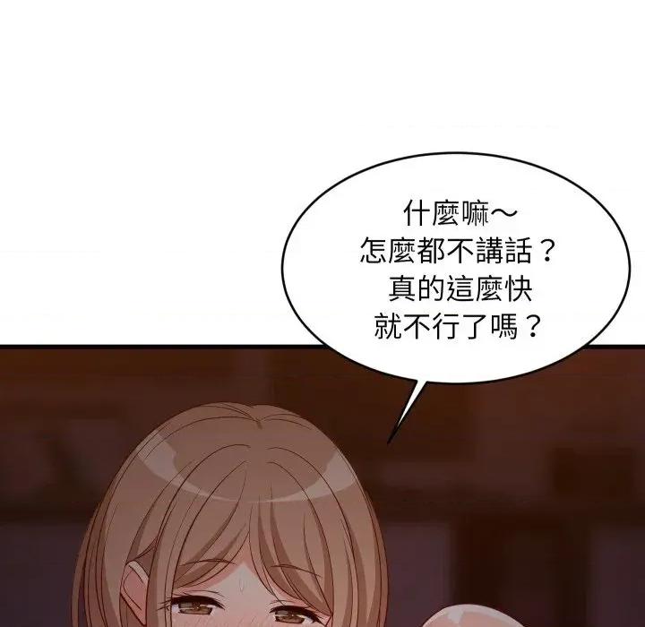 难缠姐妹偏要和我同居 家教住我家（无码版）-第33话 第7页