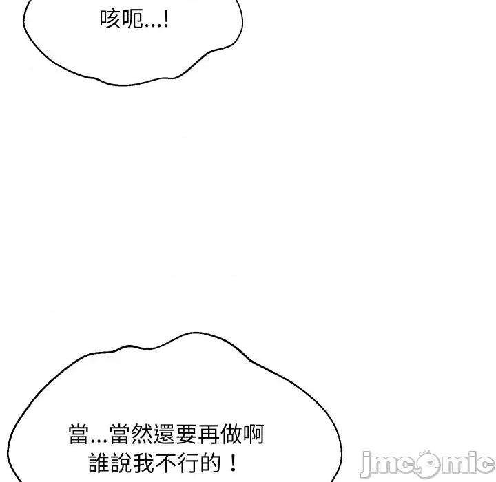 难缠姐妹偏要和我同居 家教住我家（无码版）-第33话 第10页